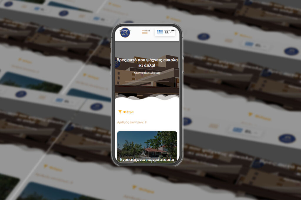 Ενοικίαση Ακινήτων Mobile View