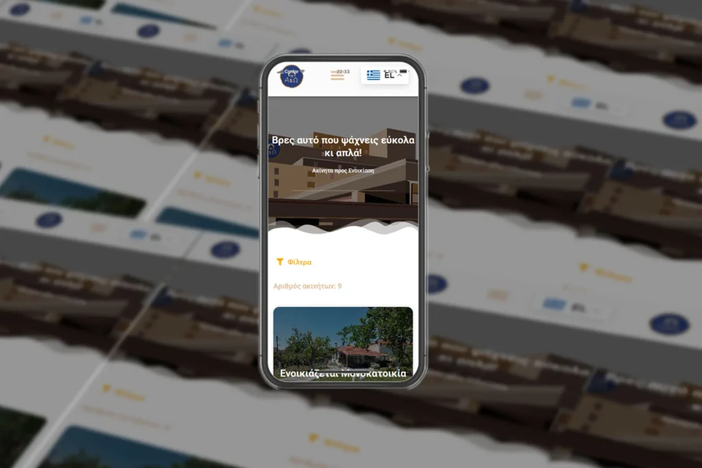 Ενοικίαση Ακινήτων Mobile View